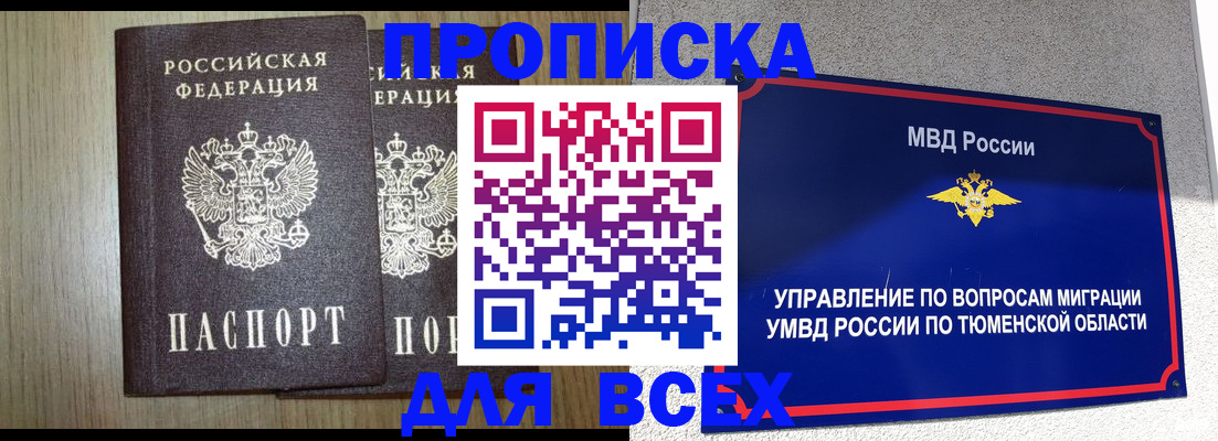 временная регистрация госуслуги в Евпатории