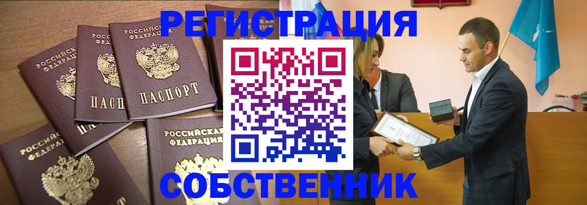 прописка для военкомата в Евпатории